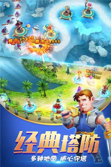 守护城堡手游版截图
