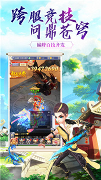 剑霄遮天截图