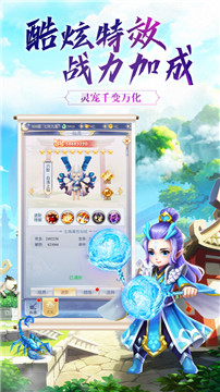 剑霄遮天截图