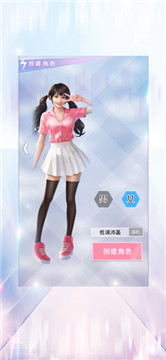 女神盟约之星级秘书手游截图