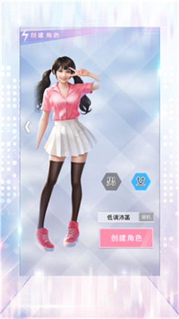 女神盟约之逆袭人生游戏截图