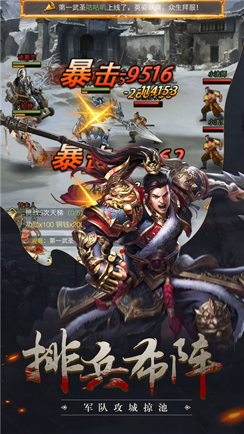 骑战三国截图