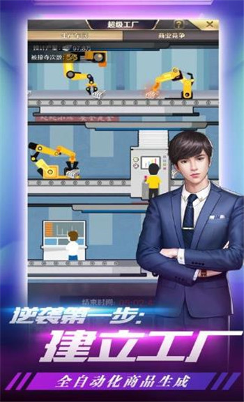 我是大佬游戏截图