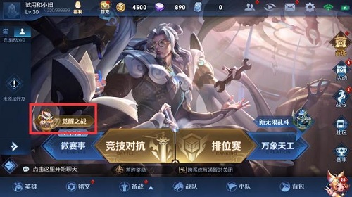 王者荣耀