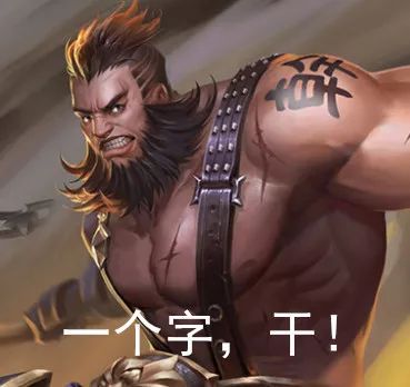 王者荣耀