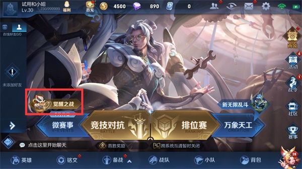 王者荣耀