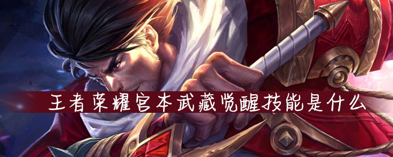 王者荣耀