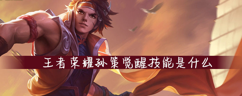 王者荣耀
