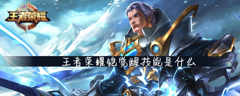 王者荣耀