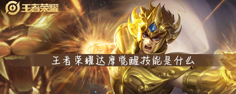 王者荣耀