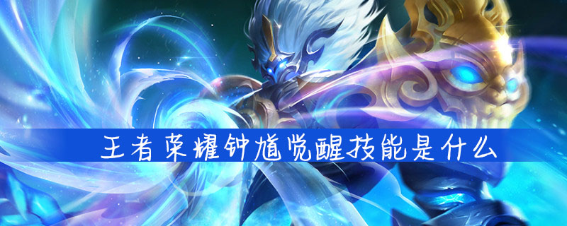 王者荣耀