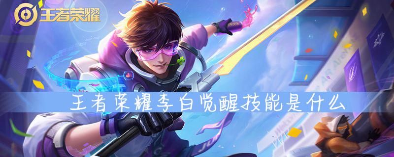王者荣耀