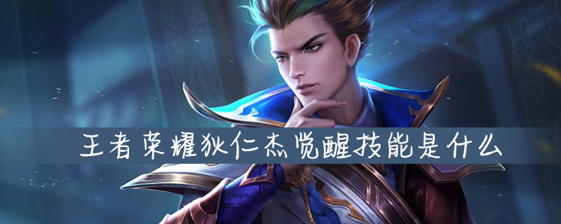 王者荣耀