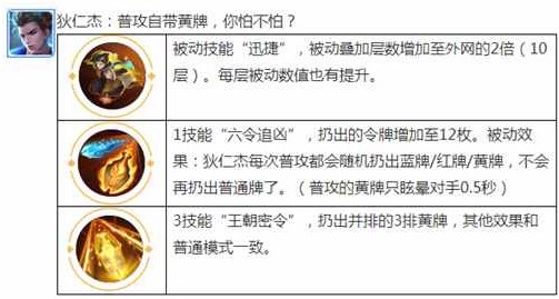 王者荣耀