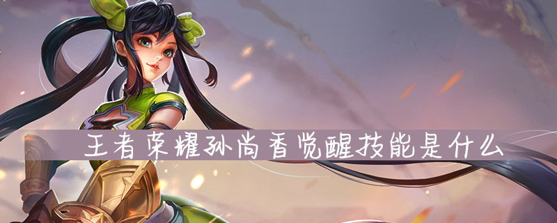 王者荣耀