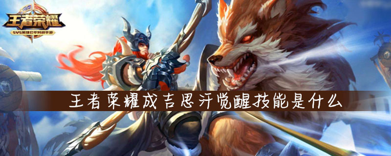 王者荣耀