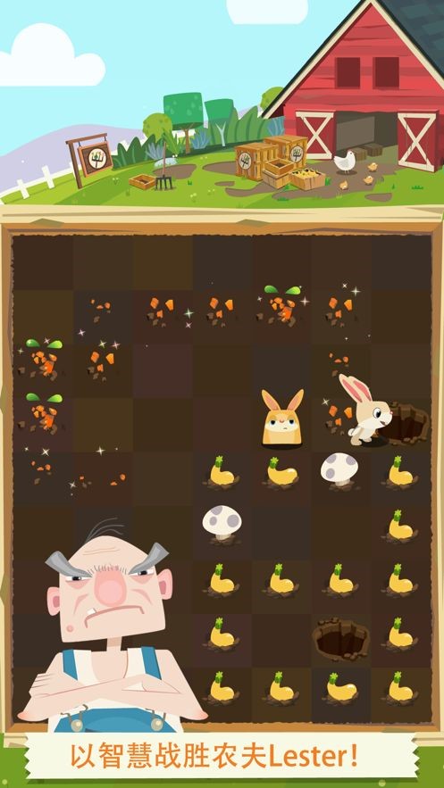 天天养兔子版截图