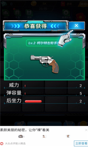 枪枪王者游戏截图