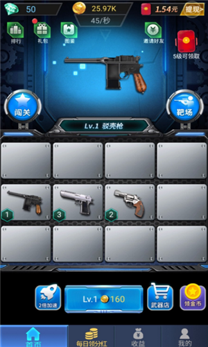 枪枪王者红包版截图