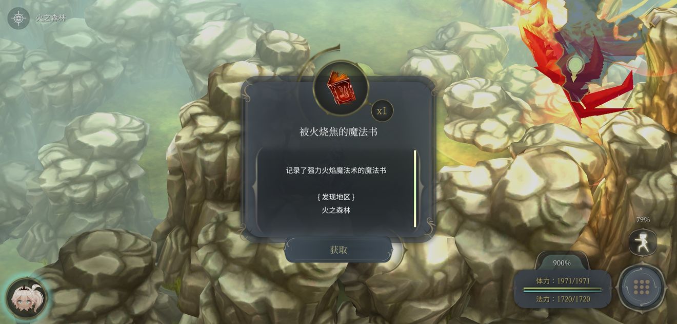 魔女之泉4