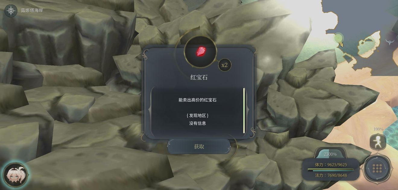 魔女之泉4