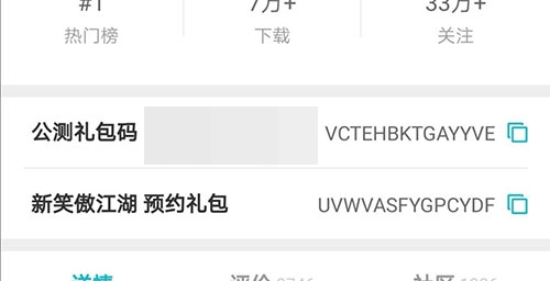 新笑傲江湖