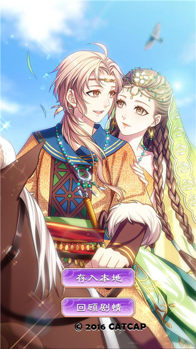 梦回南朝
