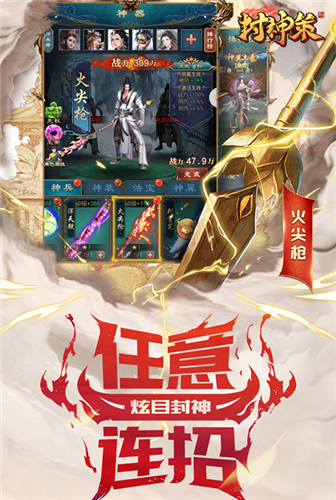 魔童临世《封神策》不认命，才能赢