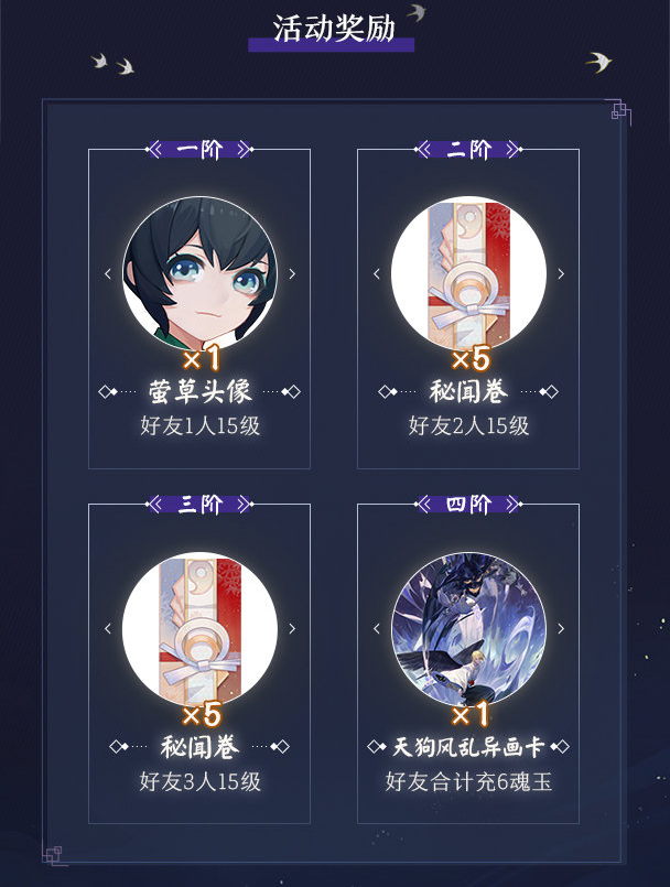 阴阳师百闻牌