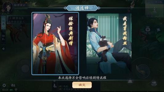 新笑傲江湖