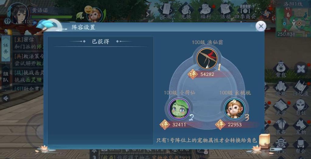 新笑傲江湖