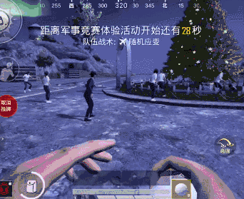 和平精英
