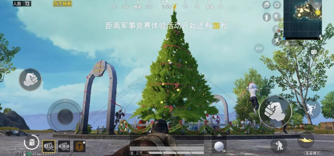 和平精英