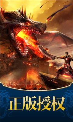 烈焰遮天新版