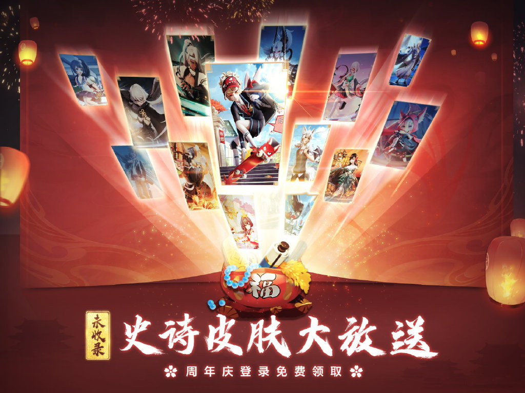决战平安京