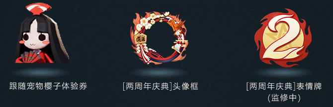 决战平安京