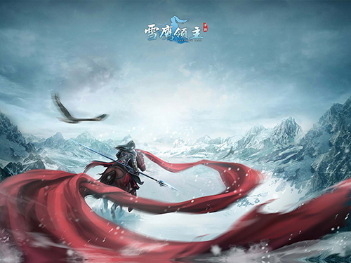 雪鹰领主