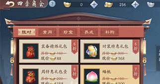 新笑傲江湖