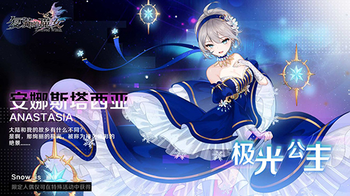 复苏的魔女