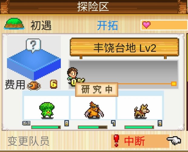 开拓神秘岛
