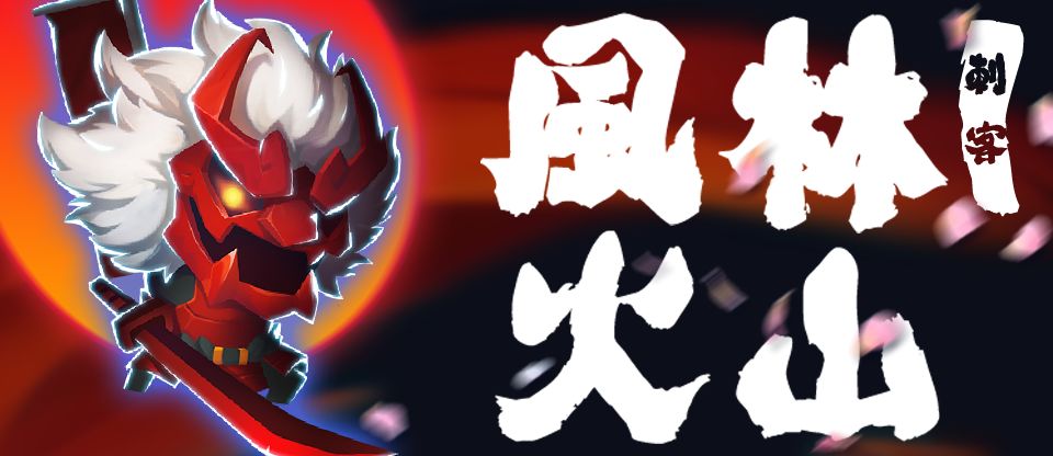元气骑士