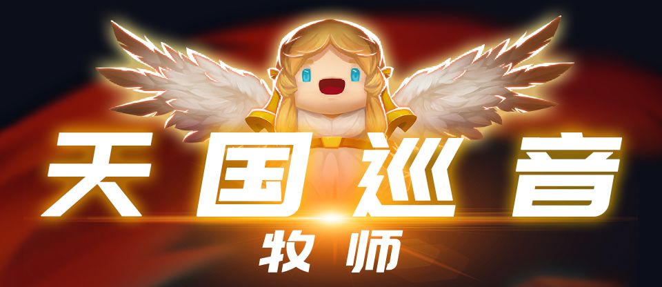 元气骑士