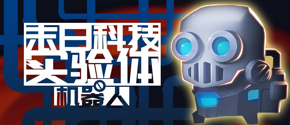 元气骑士