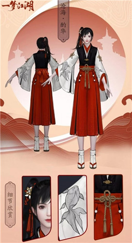 一梦江湖