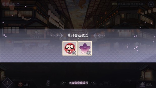 阴阳师百闻牌