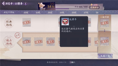 阴阳师百闻牌