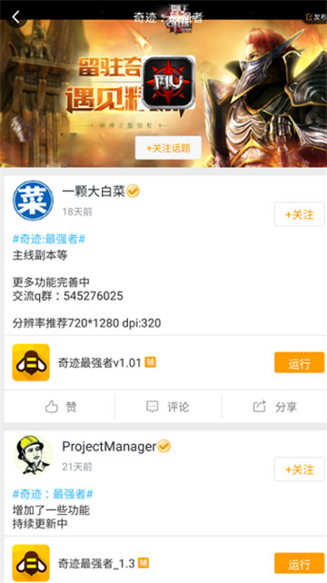 奇迹最强者手游辅助手机游戏