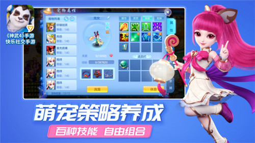2019年度压轴网游大作 快乐社交手游《神武4》12月27日全平台公测