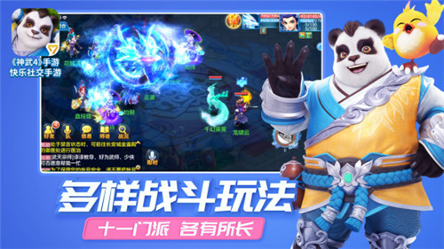2019年度压轴网游大作 快乐社交手游《神武4》12月27日全平台公测