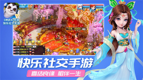 2019年度压轴网游大作 快乐社交手游《神武4》12月27日全平台公测